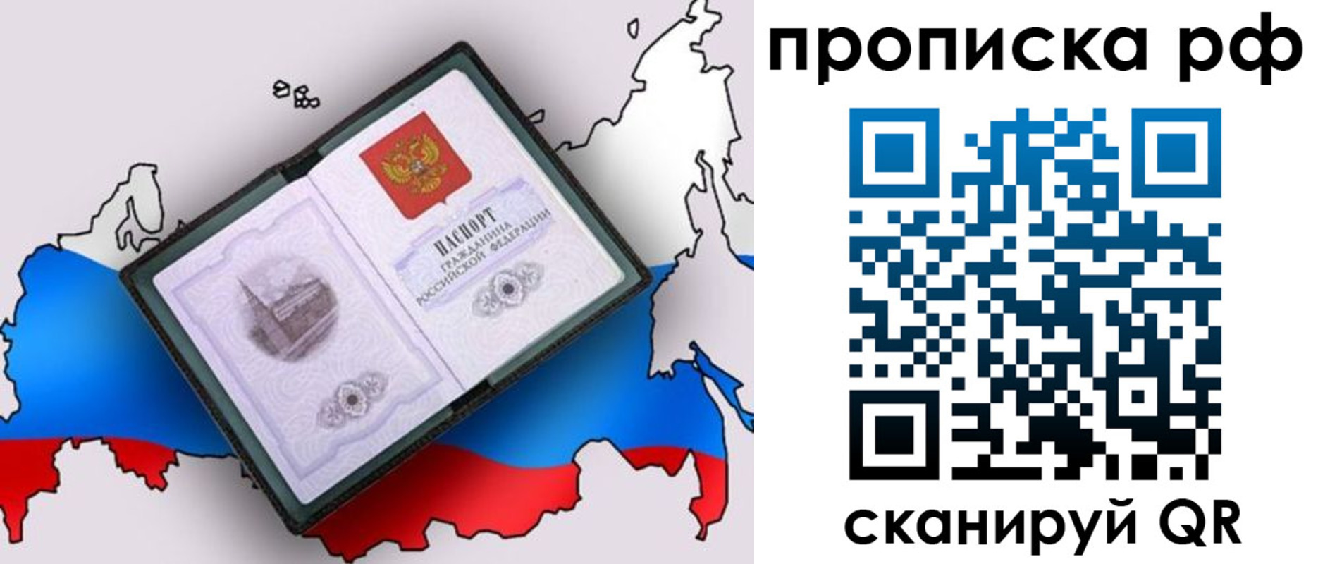 временная регистрация недорого в Урени