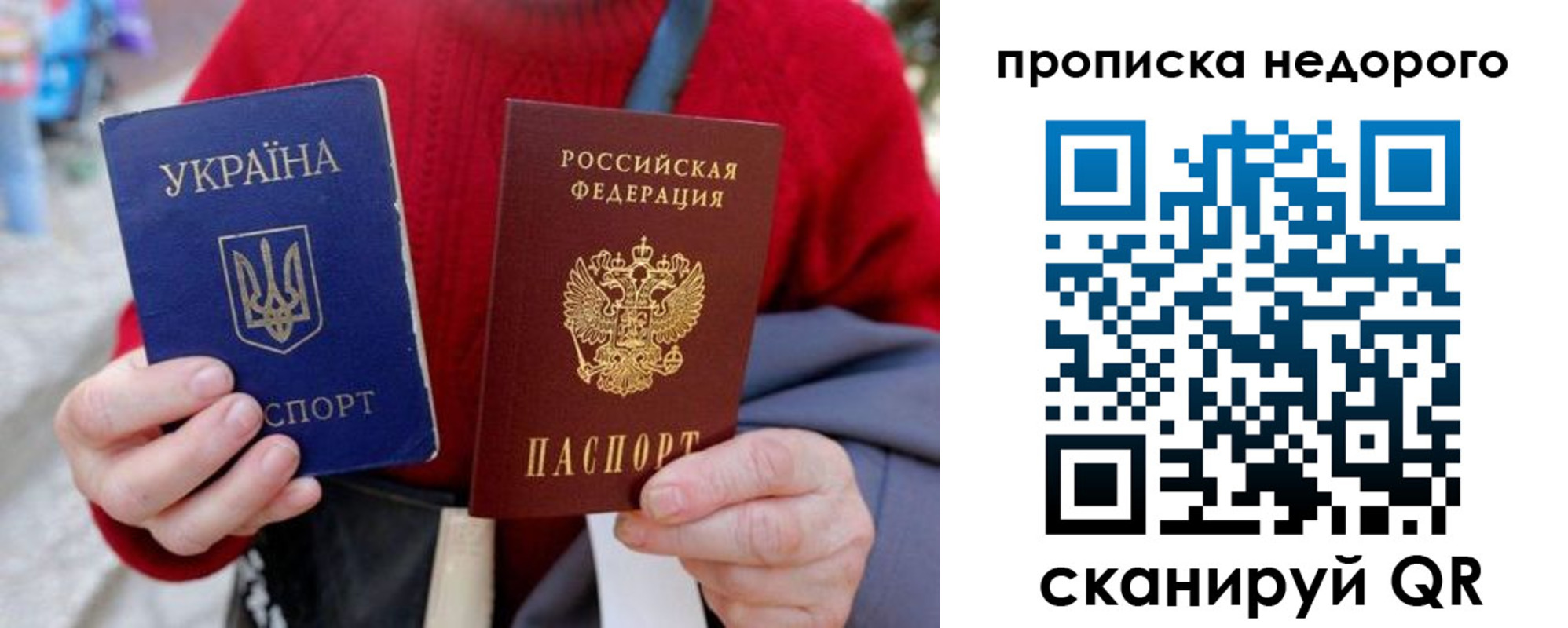 прописка штамп в Урени