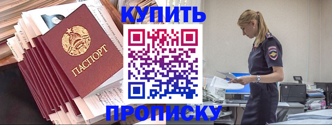 прописка иностранных граждан в Урени