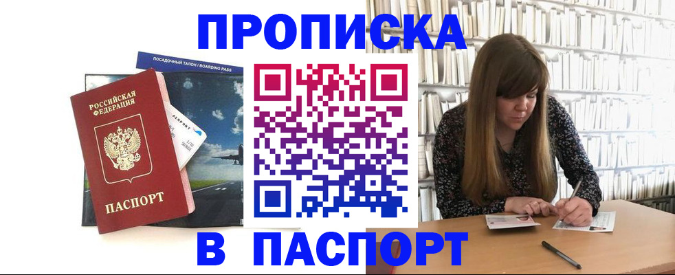 прописка поиск в Урени